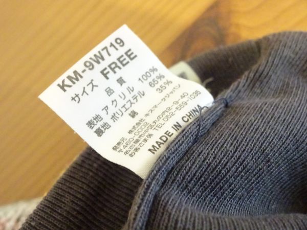 ・ KISSMARK ・ レディース・メンズ　編み込み　カラフルニット帽　サイズ５７cm〜５９cm　キャップ　帽子　キスマーク_画像9
