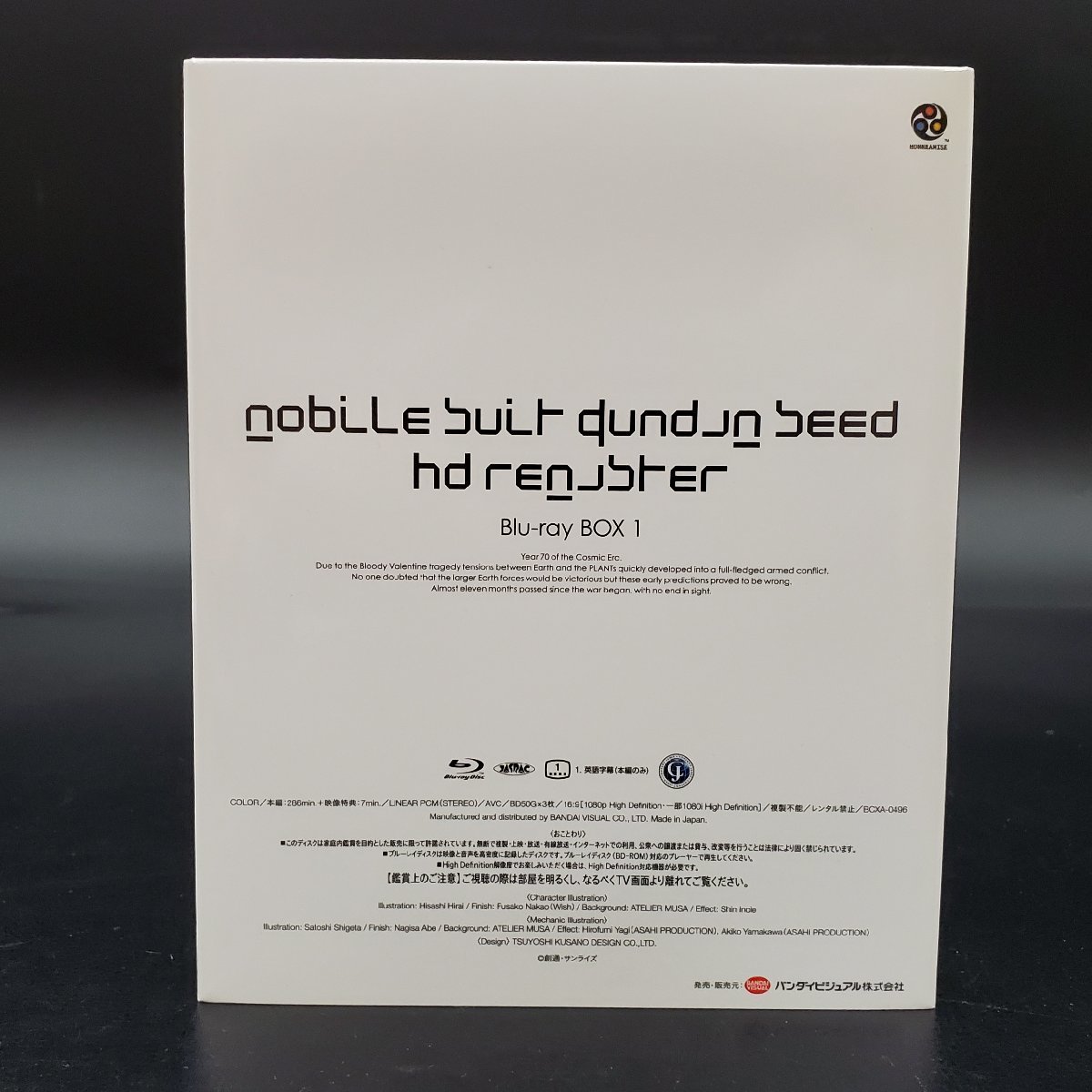 【宝蔵】機動戦士ガンダム MOBILE SUIT GUNDAM SEED HD REMASTER ブルーレイBOX1 DISC1-3 初回限定版 中古品_画像10