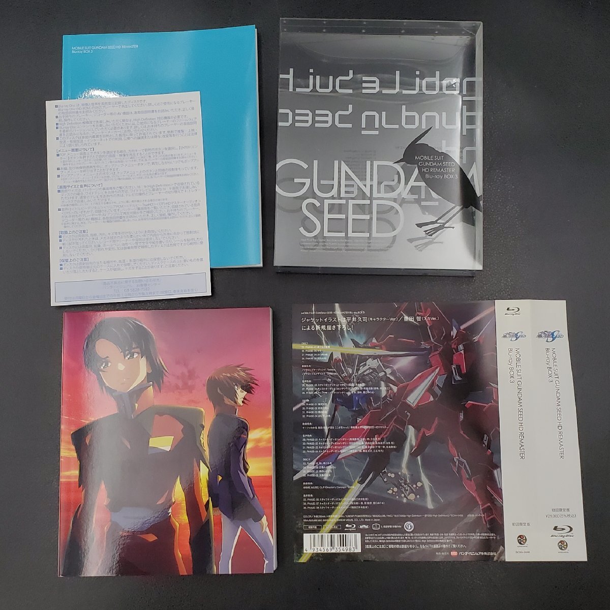 【宝蔵】機動戦士ガンダム MOBILE SUIT GUNDAM SEED HD REMASTER ブルーレイBOX3 DISC7-9 初回限定版 中古品_画像2