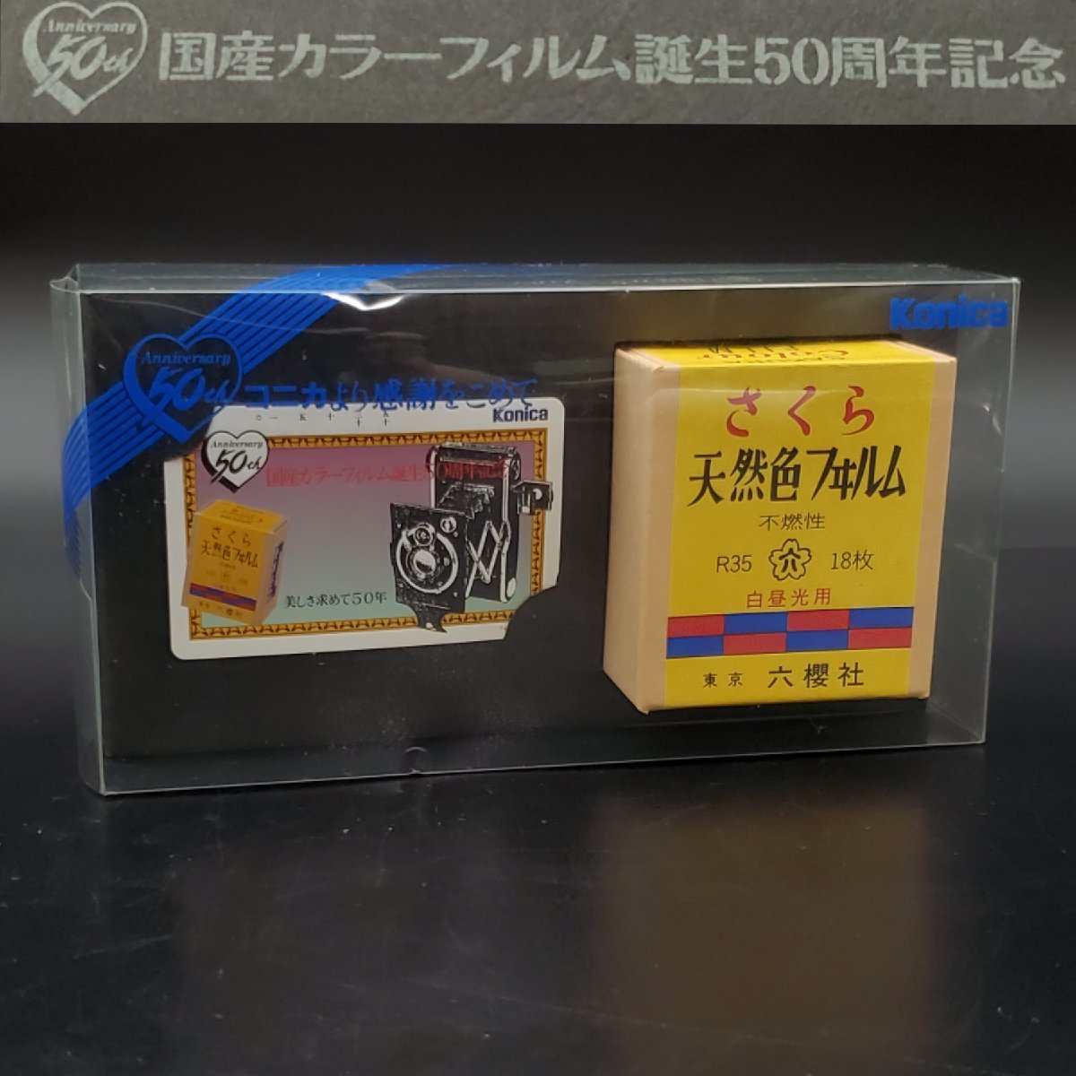 Yahoo!オークション - 【宝蔵】復刻版 Konica Yahoo!オークション - 【宝蔵】復刻版 Konica