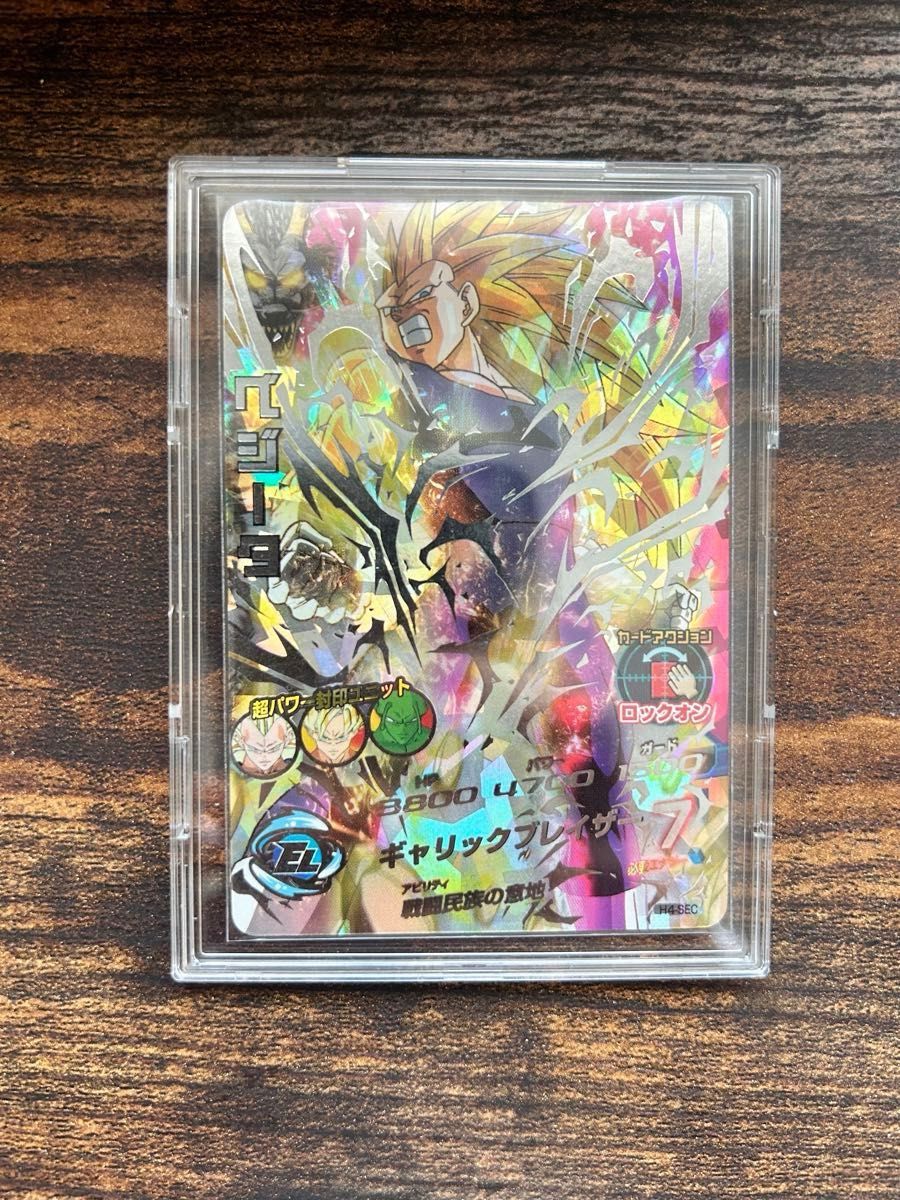 美品!ドラゴンボールヒーローズ 旧 H4-SEC ベジータ 希少 美品!ドラゴンボールヒーローズ 旧 H4-SEC ベジータ 希少