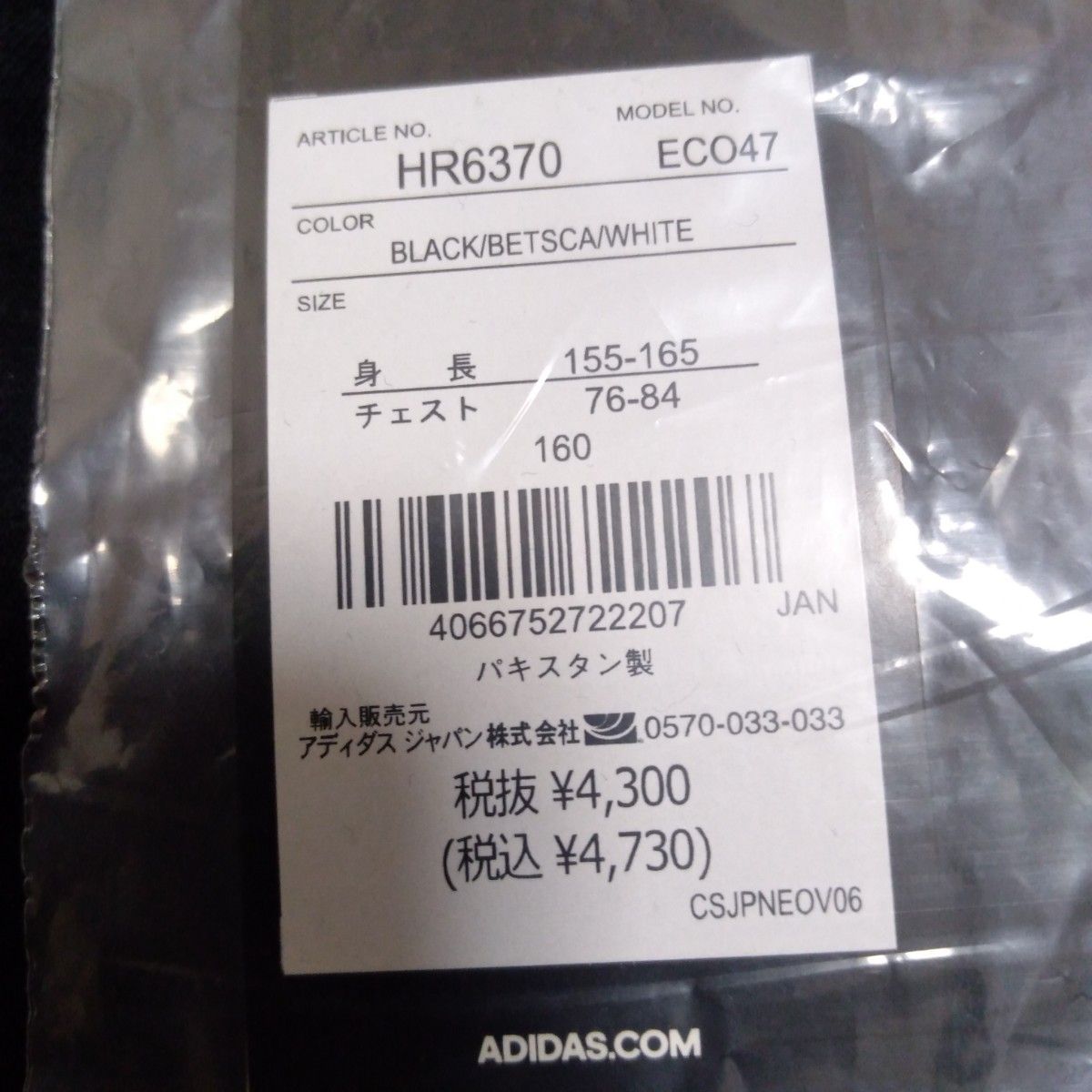 アディダス  パーカー 160 新品　スウェット　トレーナー　フード HR6370　裏毛　春　adidas　