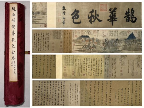 「趙孟フ畫 鵲華秋色図巻」元代画家 肉筆紙本真作【仁】掛け軸 書画立軸 巻き物 中国書画 蔵出