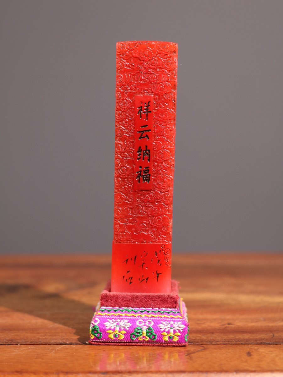 ◆古寳堂◆清 寿山石 紅田黄石 細密彫 祥雲納福紋印章 箱付 文房具 書道品 極細工 古置物 古擺件 中国古美術 時代物 古董品