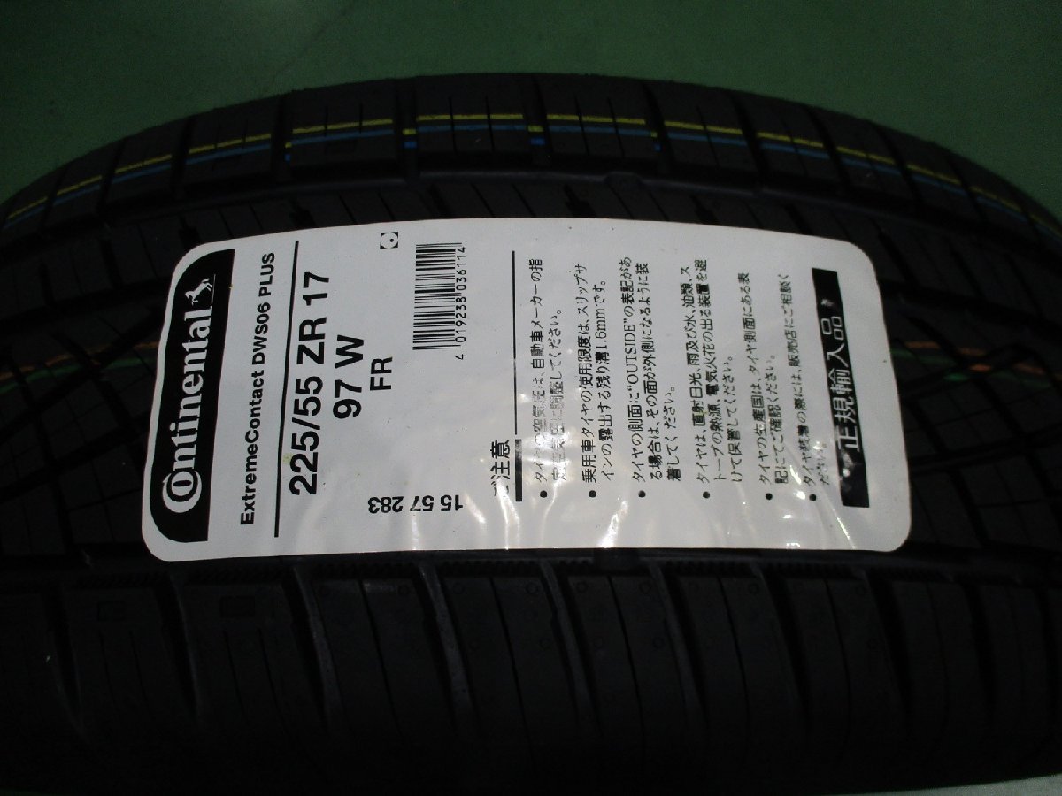 【特価】225/55 ZR17 97W コンチネンタル エクストリームコンタクト DWS06 プラス CONTINENTAL ExtremeContact DWS06 PLUS 新品2本セット_画像1