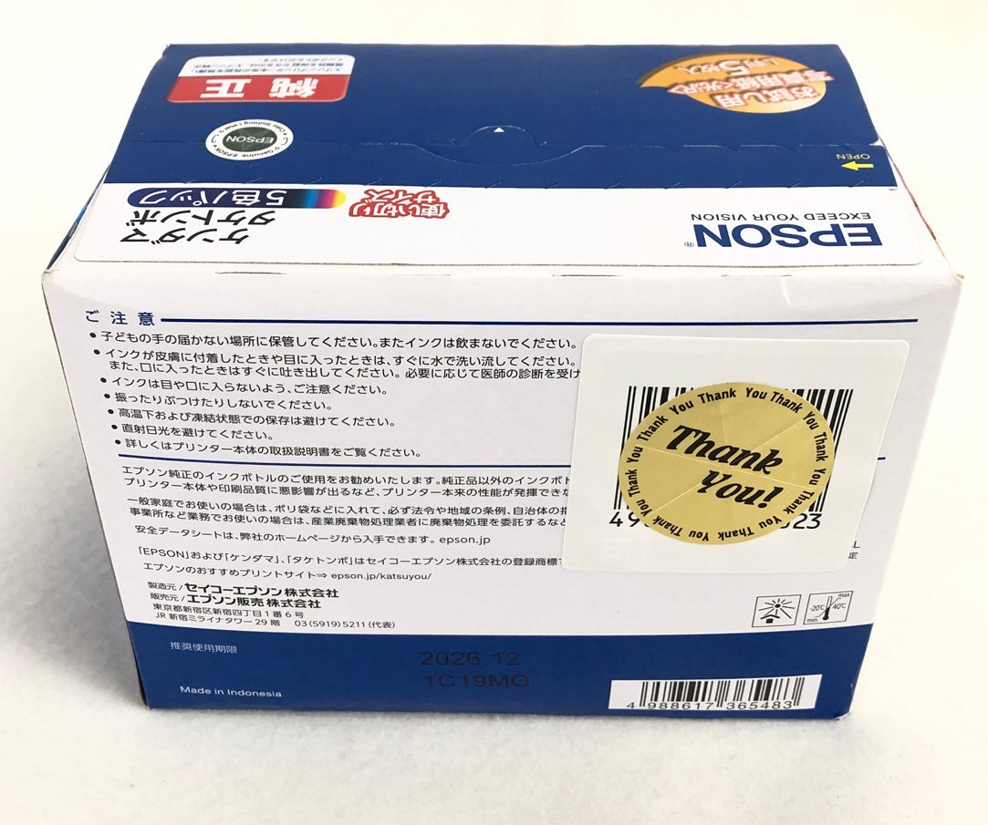 ☆未使用品☆【未開封】エプソン純正 インクボトル ケンダマ タケトンボ KETA-5CL 5色パック エプソン_画像2