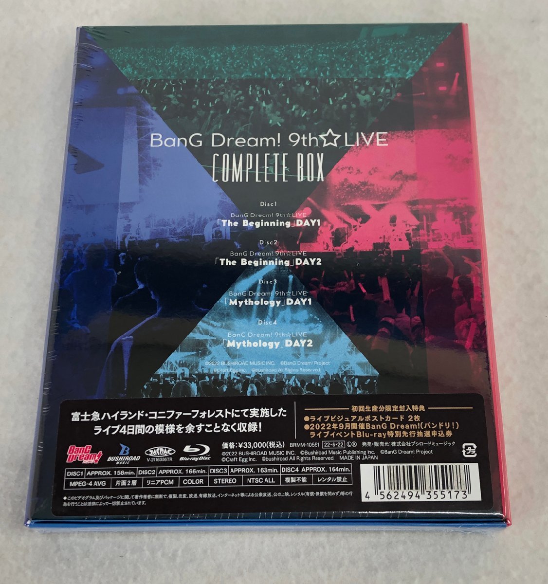 ☆未使用品☆【未開封】ブルーレイ BanG Dream! 9th LIVE COMPLETEBOX BRMM-10551 ブシロード_画像2