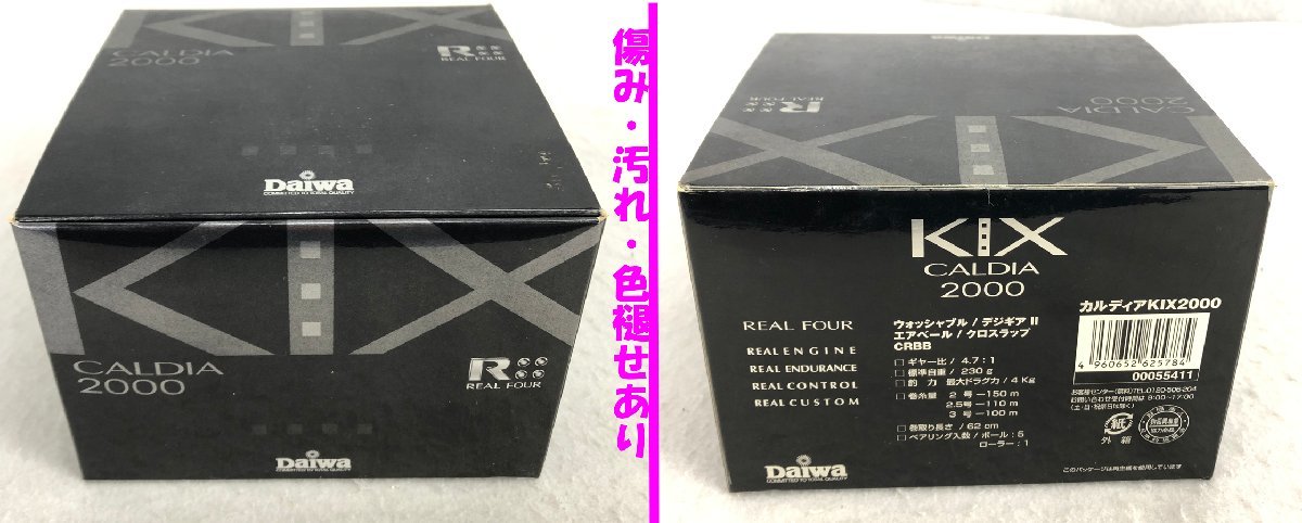 ★中古品★スピニングリール カルディア KIX 2000 ダイワ_画像6