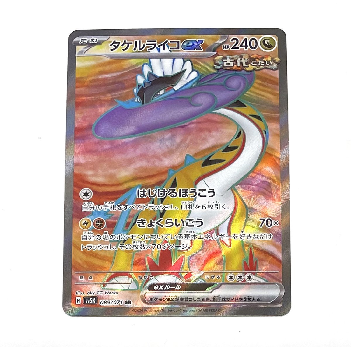 ポケモンカード タケルライコex SV5K 089/071 SR ポケカ_画像1