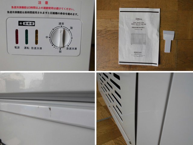 Bibian 比比昂- 中古厨房KIJIMA 城島Hijiru 業務用冷凍 Bibian 比比昂- 中古厨房KIJIMA 城島Hijiru 業務用冷凍