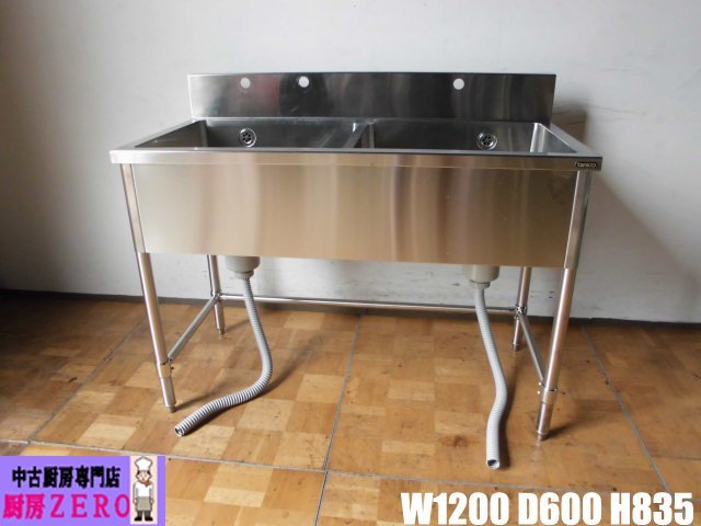 中古厨房 タニコー 業務用 ステンレス 2槽シンク 流し台 W1200×D600×H835(BG985)mm 深さ275mm 調節脚 +35mm 飲食店 店舗 板金