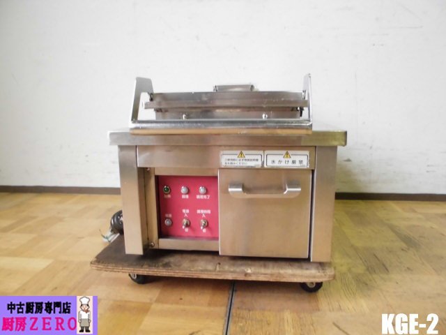 中古厨房 業務用 北沢産業 卓上 電気式 自動餃子焼機 KGE-2 三相 200V ぎょうざ ギョーザ ラーメン店 W400×D600×H360 飲食店 店舗 2019年