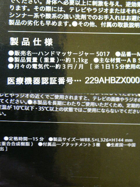 3た３３◆アルインコ ハンドマッサージャー ５０１７肩 腰 脚にピンポイントでコリをほぐすたたきマッサージャー【「強」刺激】◆MCR5018R _画像8