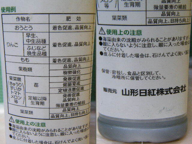 3.55*3 point set functionality fluid .(1kg×3 piece ) seaweed samba seaweed extract . vitamin kind 