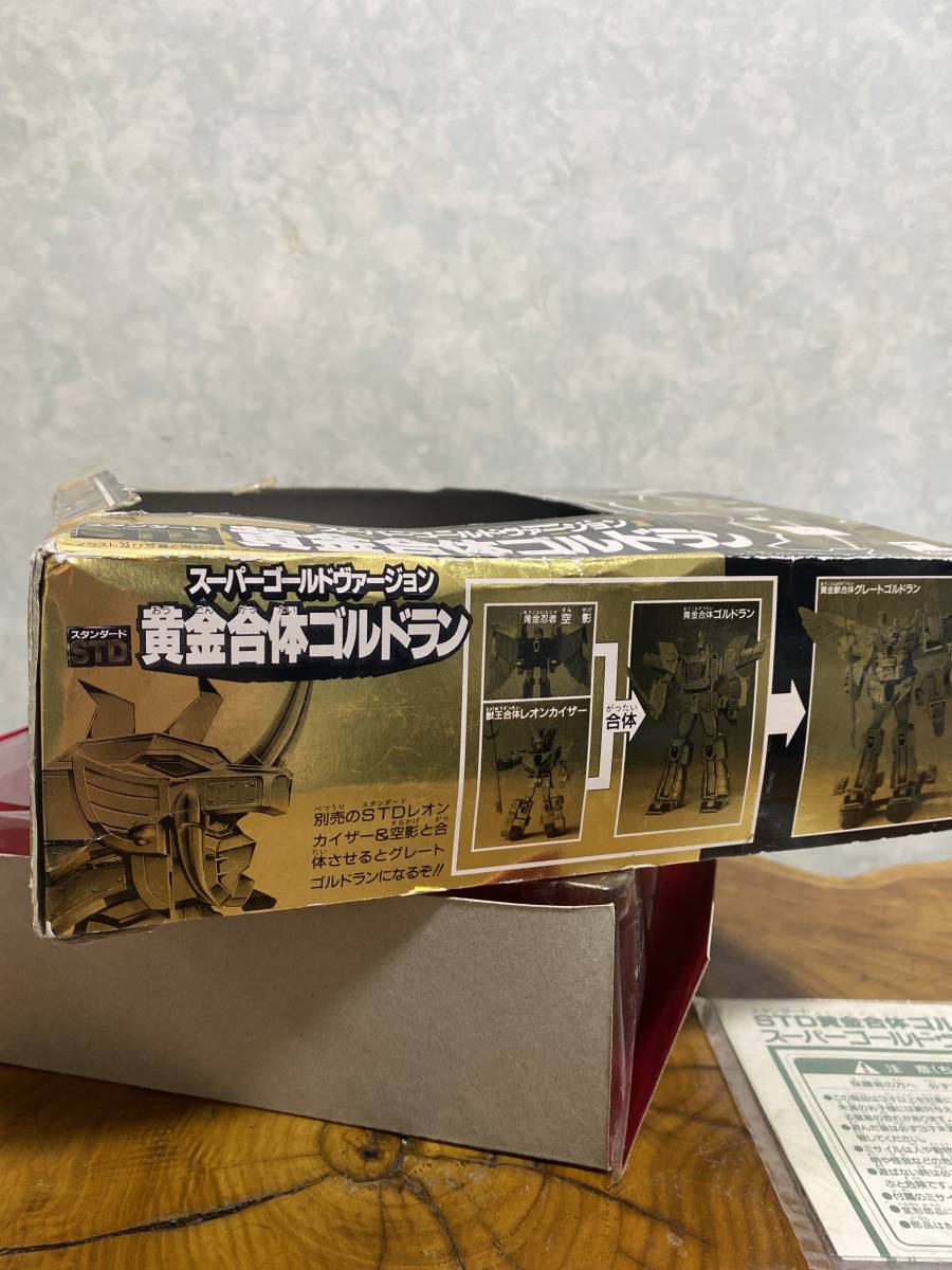 ３き９０◆希少 当時物 黄金合体 ゴルドラン スーパーゴールドバージョン 開封済ですが未使用品◆送料1180円～_画像9