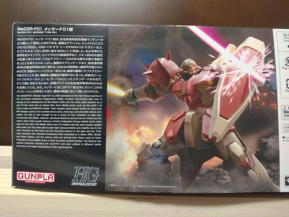 【新品\未組立】HG メッサー Me02R-F01  機動戦士ガンダム  閃光のハサウェイ