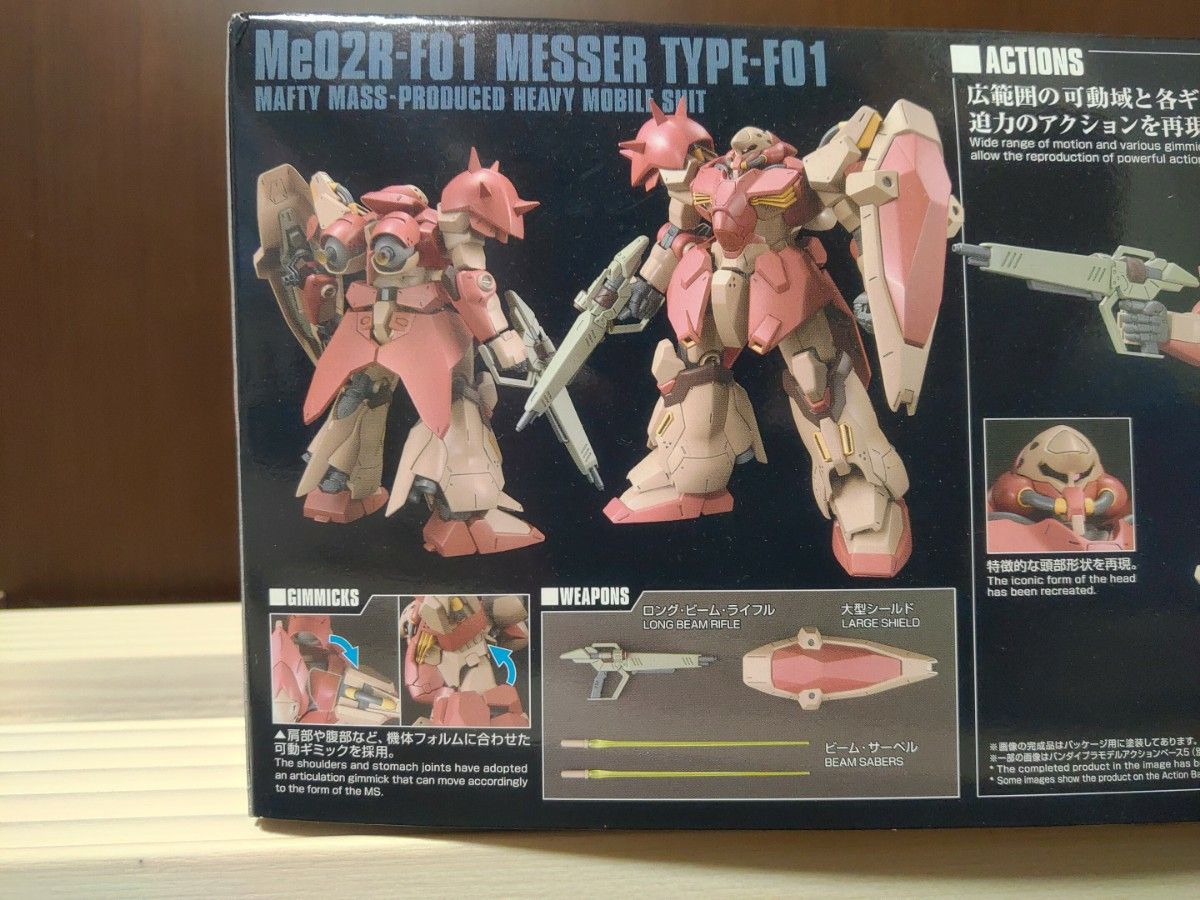 【新品\未組立】HG メッサー Me02R-F01  機動戦士ガンダム  閃光のハサウェイ