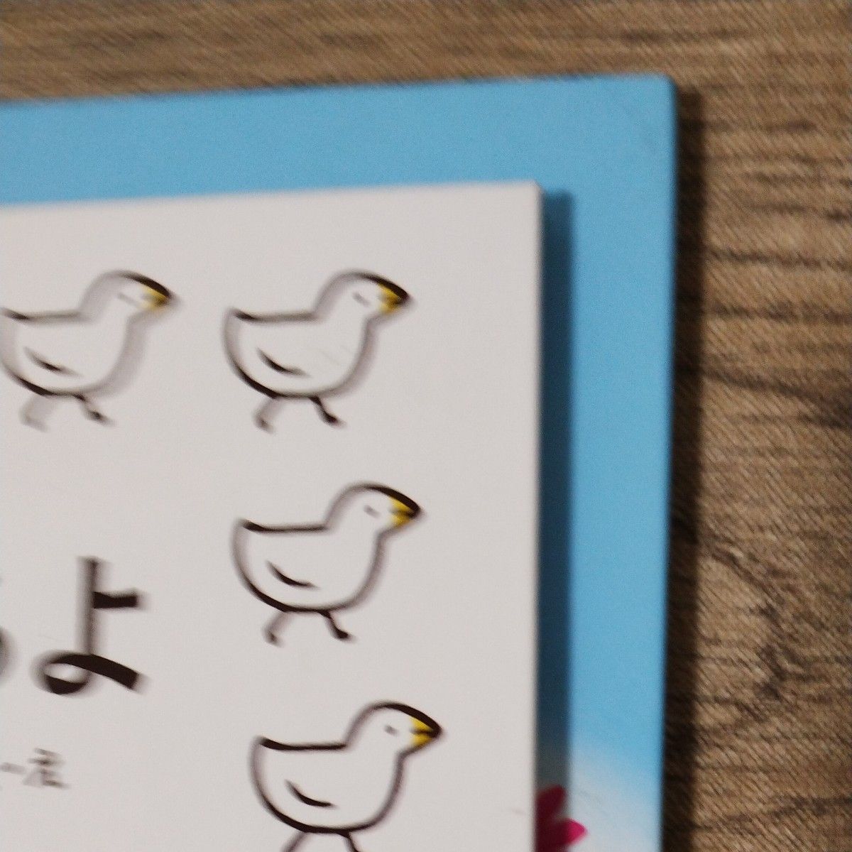 うずらちゃんのかくれんぼ&とりがいるよ 2冊セット|Yahoo うずらちゃんのかくれんぼ&とりがいるよ 2冊セット|Yahoo
