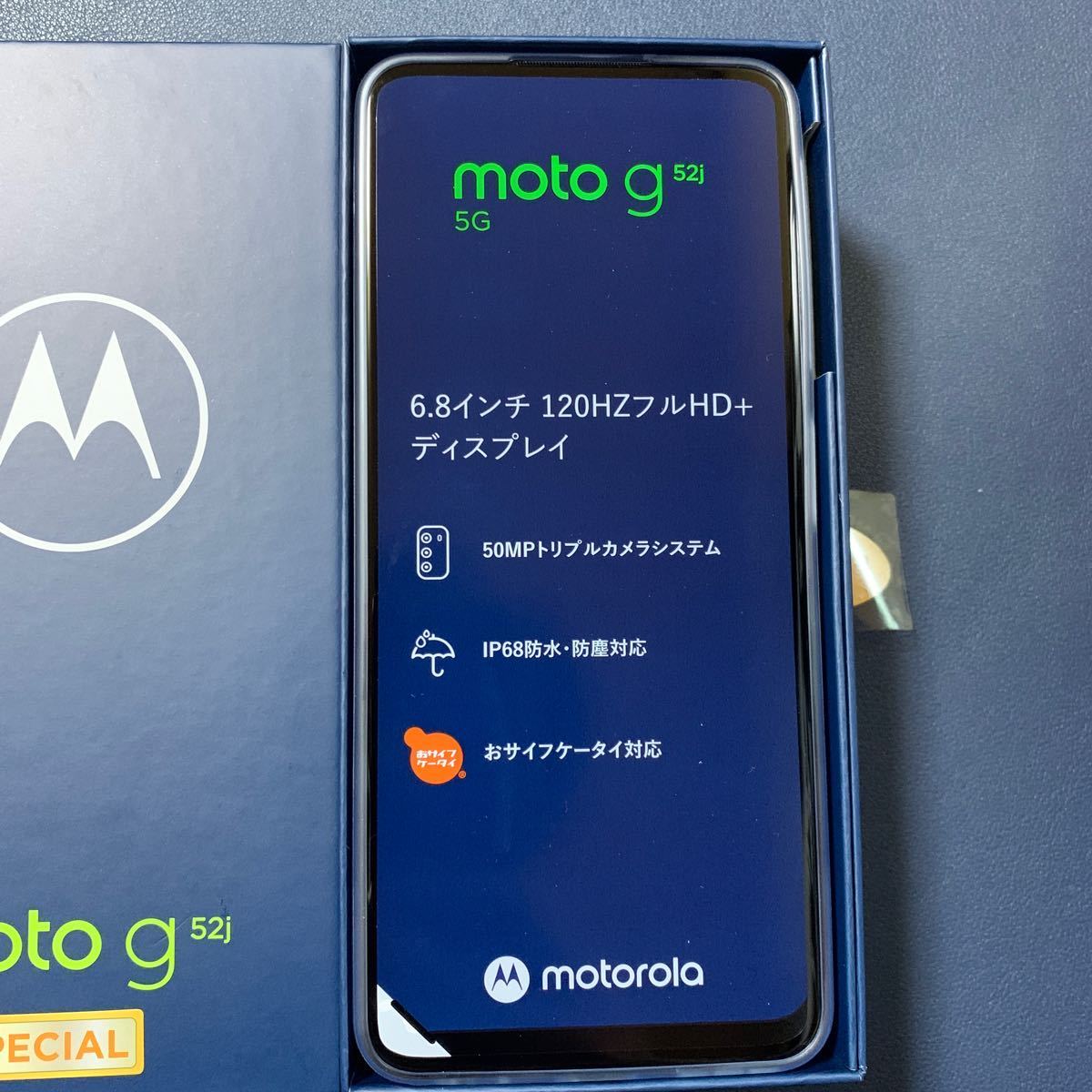 moto g52j 5G SPECIAL 6.8インチ メモリー8GB ストレージ256GB インクブラック　お財布ケータイ_画像4