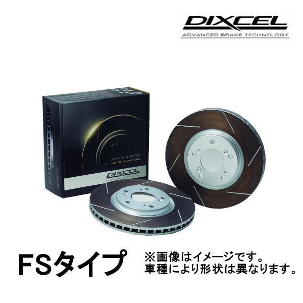 DIXCEL スリット ブレーキローター FS フロント フェアレディZ Ver.S/ST/NISMO (F：4POT/R：2POT) Z34、HZ34 08/12～22/8 FS3212037S_画像1