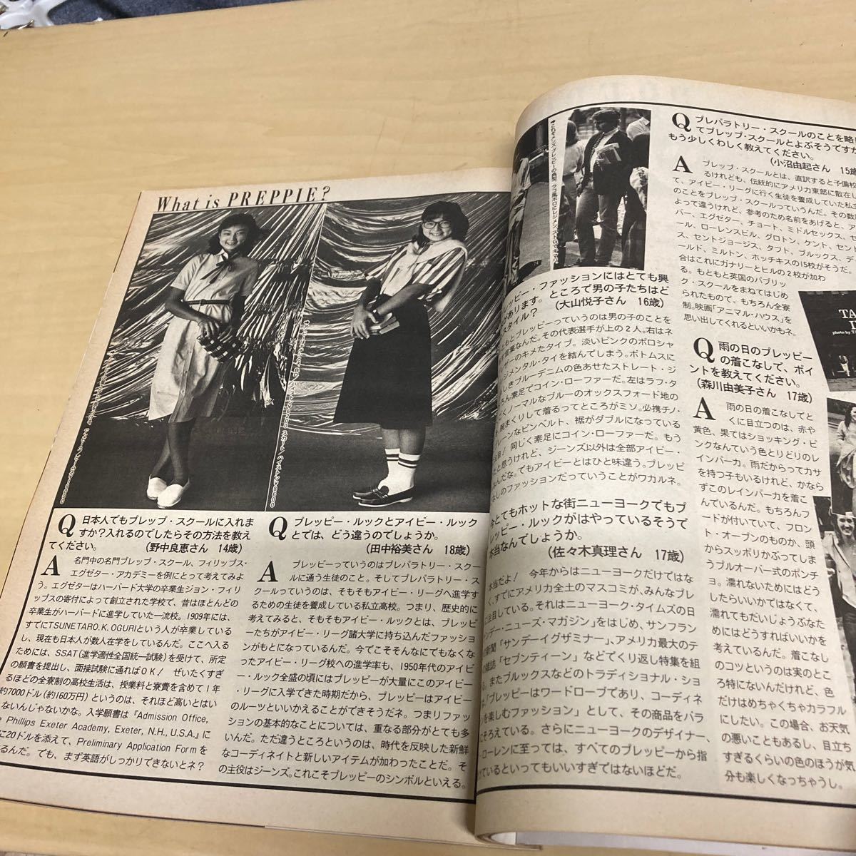 mc Sister シスター　昭和55年8月号_画像8