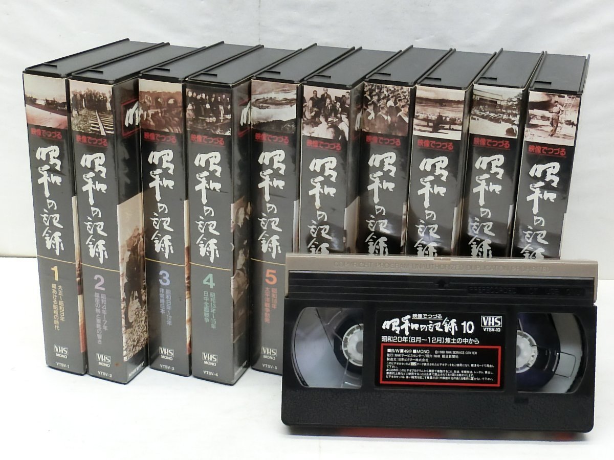 e600#VHS NHK Showa. регистрация изображение .... видео 1 шт ~10 шт VTR