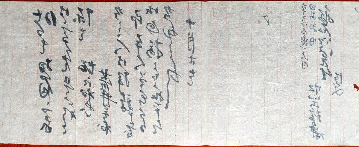 伊勢・津藩士 画家 松岡環翠(まつおか かんすい)書簡 大槻磐溪 伊勢・津藩士 画家 松岡環翠(まつおか かんすい)書簡 大槻磐溪