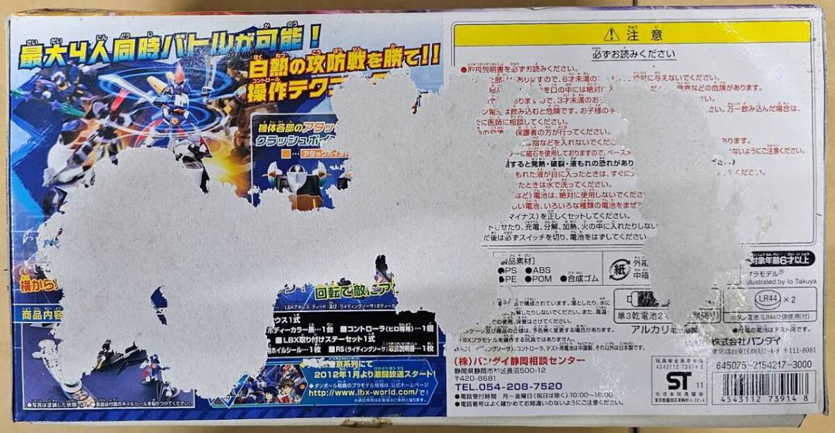 1/1 Danball Senki W( double ) LBX 019peruse light &RS(lai DIN gso-sa) new goods unopened 