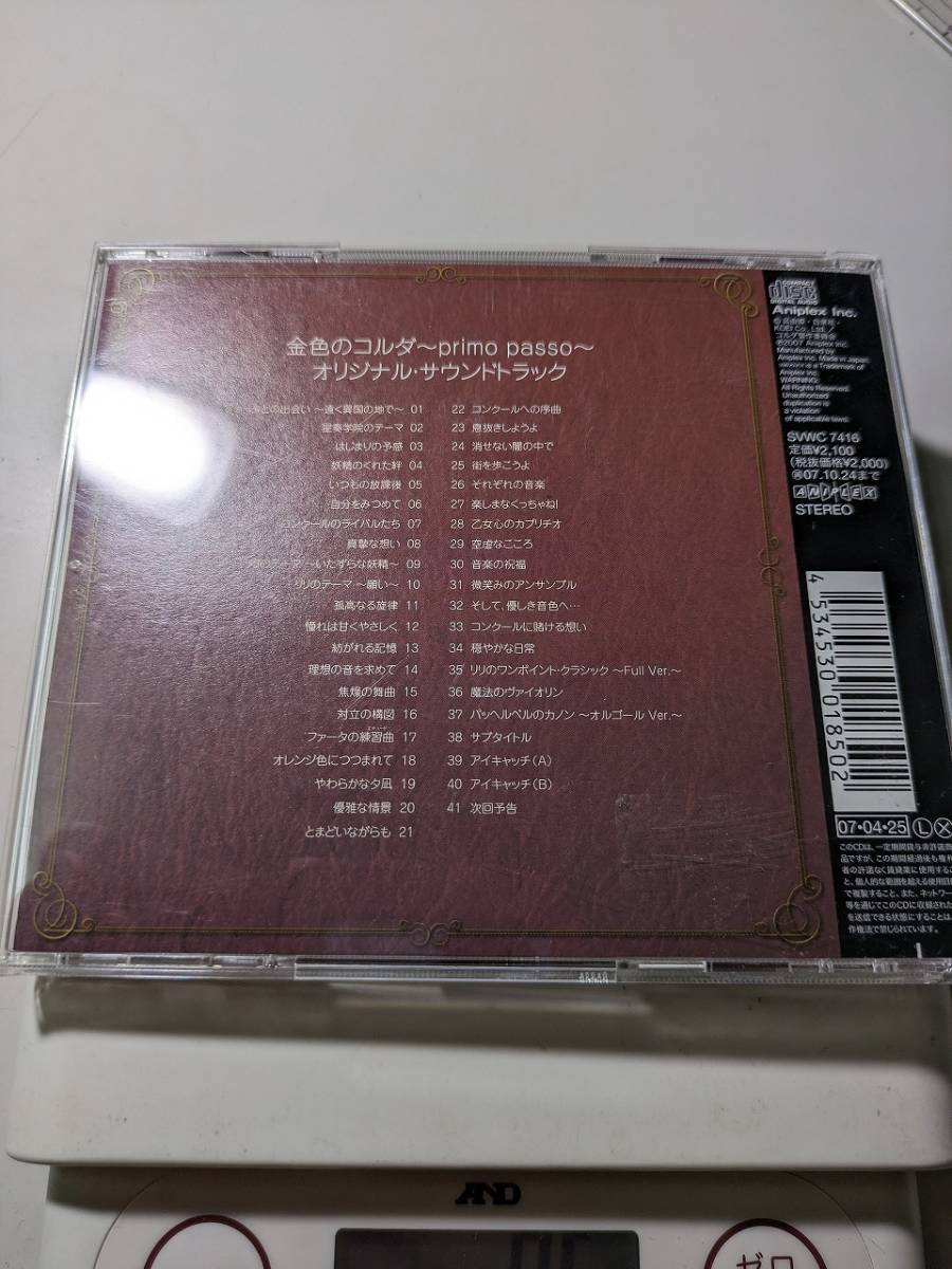 【CD】 金色のコルダ ～primo passo～ オリジナル・サウンドトラック_画像2