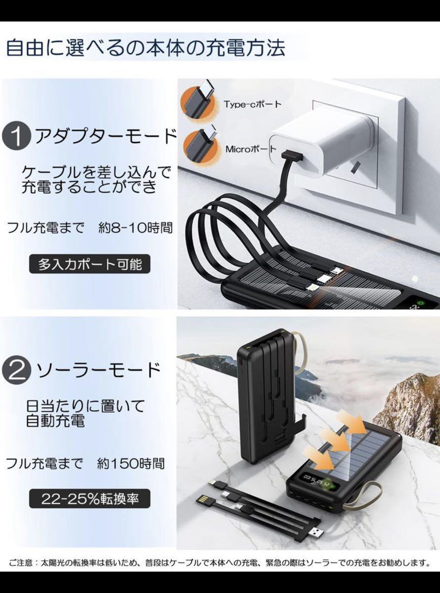 モバイルバッテリー ソーラー 20000mAh 4ケーブル内蔵 急速充電 携帯4台同時出力 スマホスタンド機能_画像4