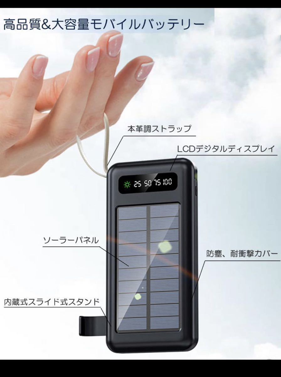 モバイルバッテリー ソーラー 20000mAh 4ケーブル内蔵 急速充電 携帯4台同時出力 スマホスタンド機能_画像6