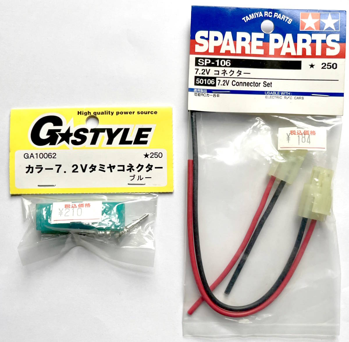 タミヤ SP-106　7.2Vコネクター 50106 7.2V Connector Set　G☆STYLE 7.2Vコネクター付き_画像6