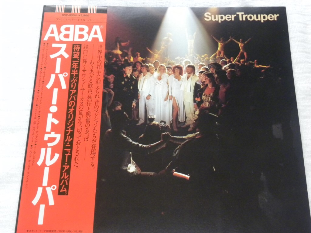 ABBA LP2枚セットで スーパートゥルーパー + グレイテスト・ヒッツvol2_画像2