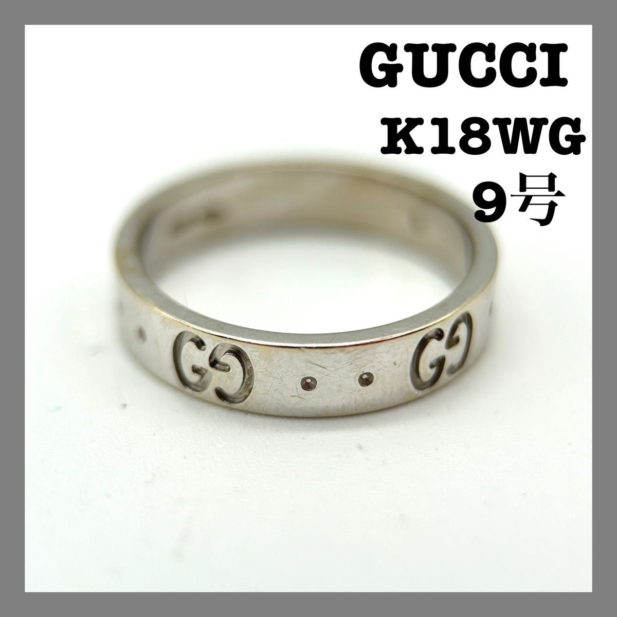 GUCCI アイコンリング K18WG 750 9号 3 2g 指輪 アクセサリー GG