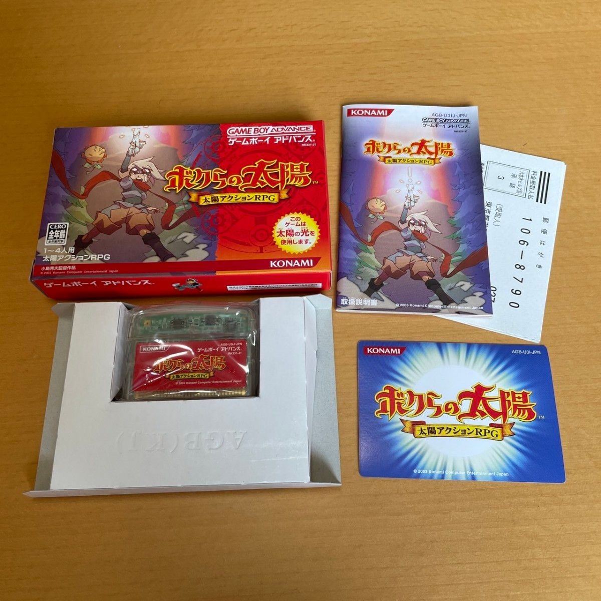 ゲームボーイアドバンスSP本体 ボクらの太陽 ジャンゴレッド ゲームボーイアドバンスSP本体 ボクらの太陽 ジャンゴレッド