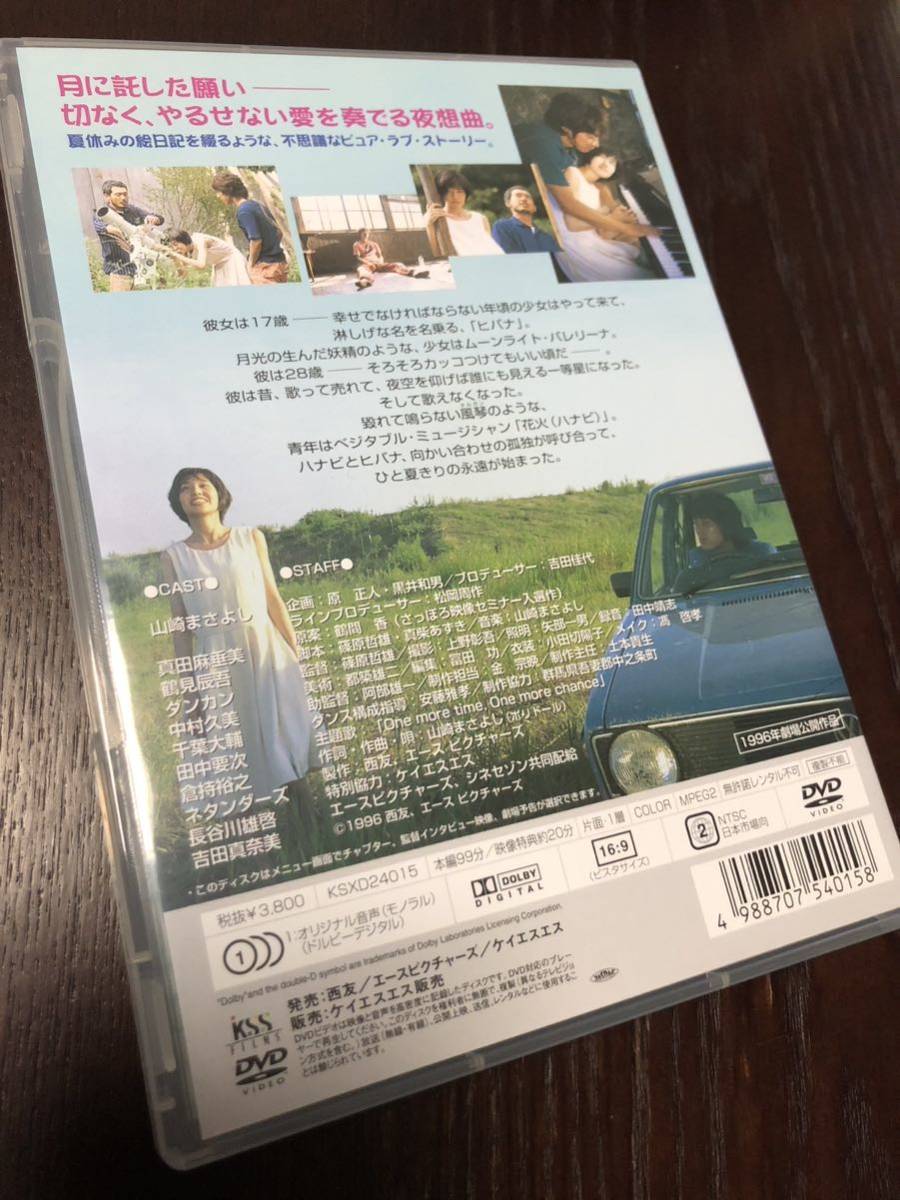 即決 美品 月とキャベツ('96) DVD 山崎まさよし_画像2