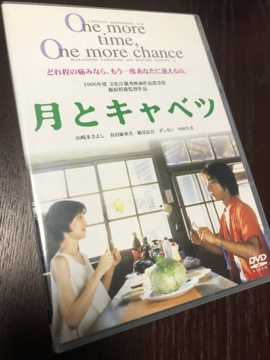 即決 美品 月とキャベツ('96) DVD 山崎まさよし_画像1