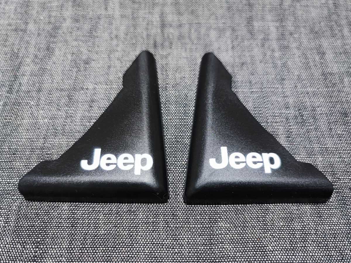 Jeep 傷防止 3D ドアエッジガード 2P■クライスラー・ジープ ラングラー アンリミテッド グランドチェロキー コンパス レネゲード_画像1