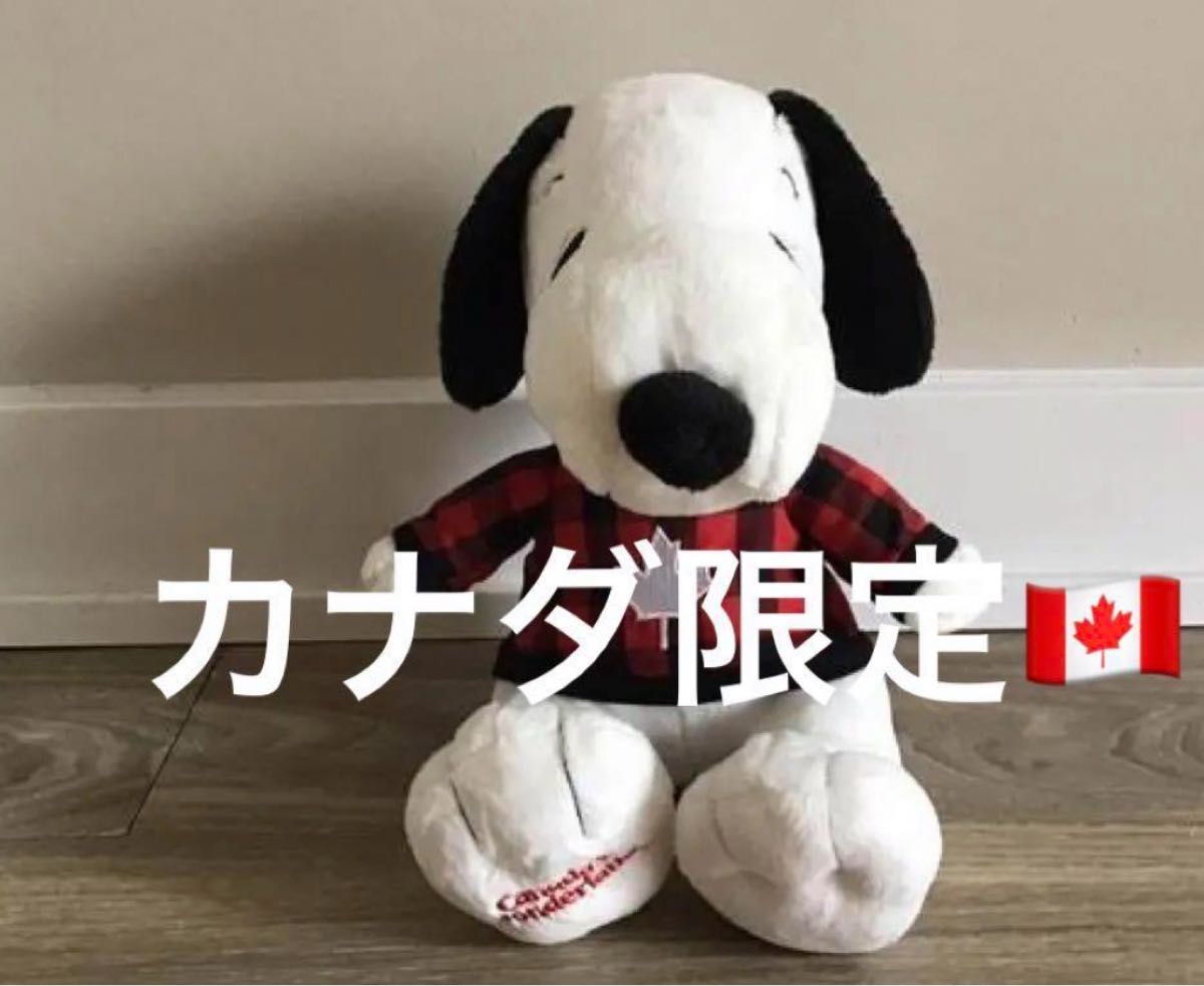 スヌーピー SNOOPY Snoopy ぬいぐるみ　カナダ限定