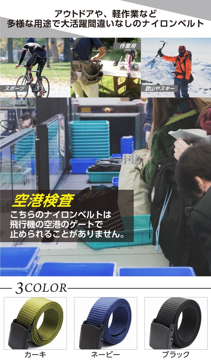 ナイロンベルト ガチャベルト 作業用 作業着 バックル 固定 無段階調整 金属アレルギー対応 サバゲー【ブラック】 【送料無料】