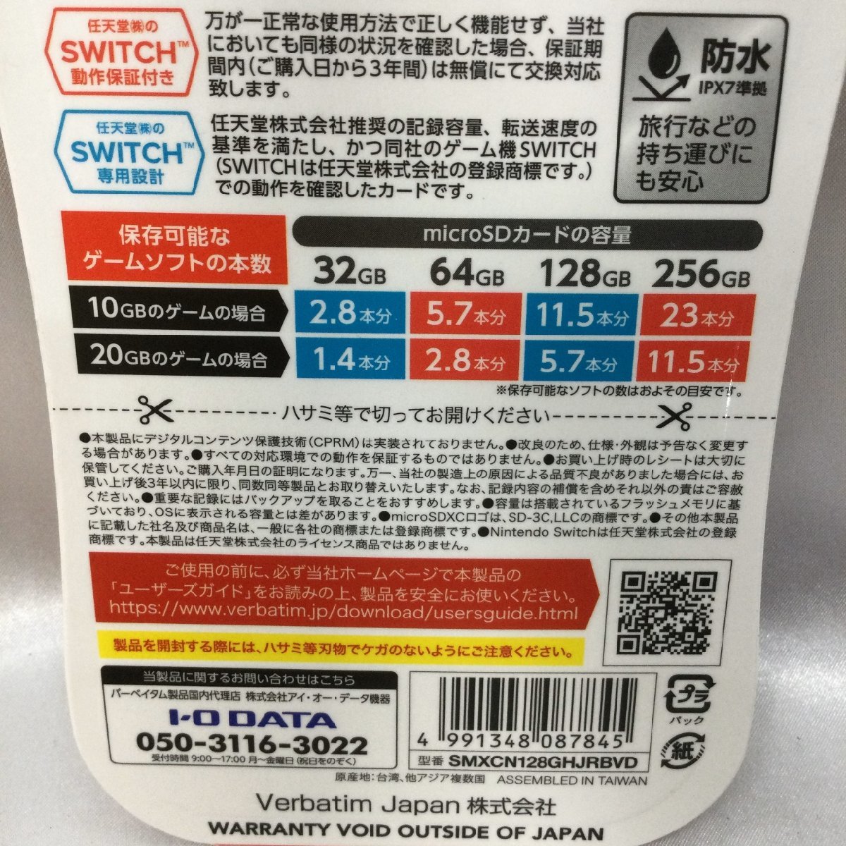 【未使用/インボイス登録店/TO】Verbatim バーべタイム micro SDXC 128GB マイクロSDカード SMXCN128GHJRBVD 任天堂 SWITCH　MZ0205/0005-5_画像5