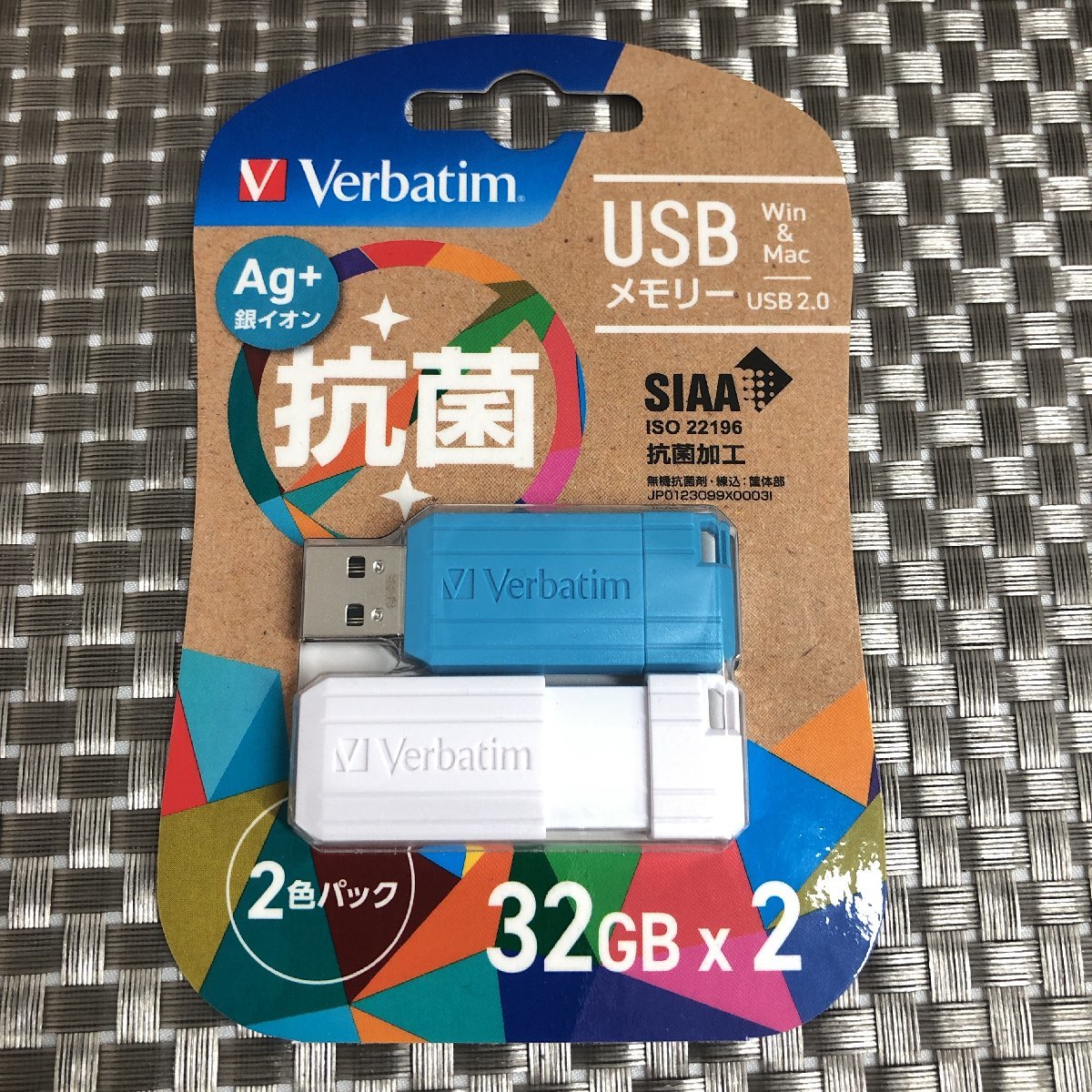 【未使用/インボイス登録店/KU】バーベイタム USBメモリー 32GB 2個入り 2色パック KUSBNP32GMX2V1 4枚セット HA0227/0008 02_画像3