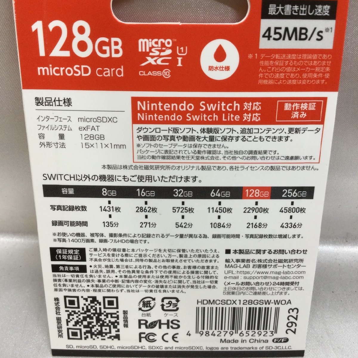 【未使用/インボイス登録店/TO】HIDISC Nintendo Switch ニンテンドースイッチ対応 128GB HDMCSDX128GSW micro SDXCカード 2枚　MZ0228-1_画像5