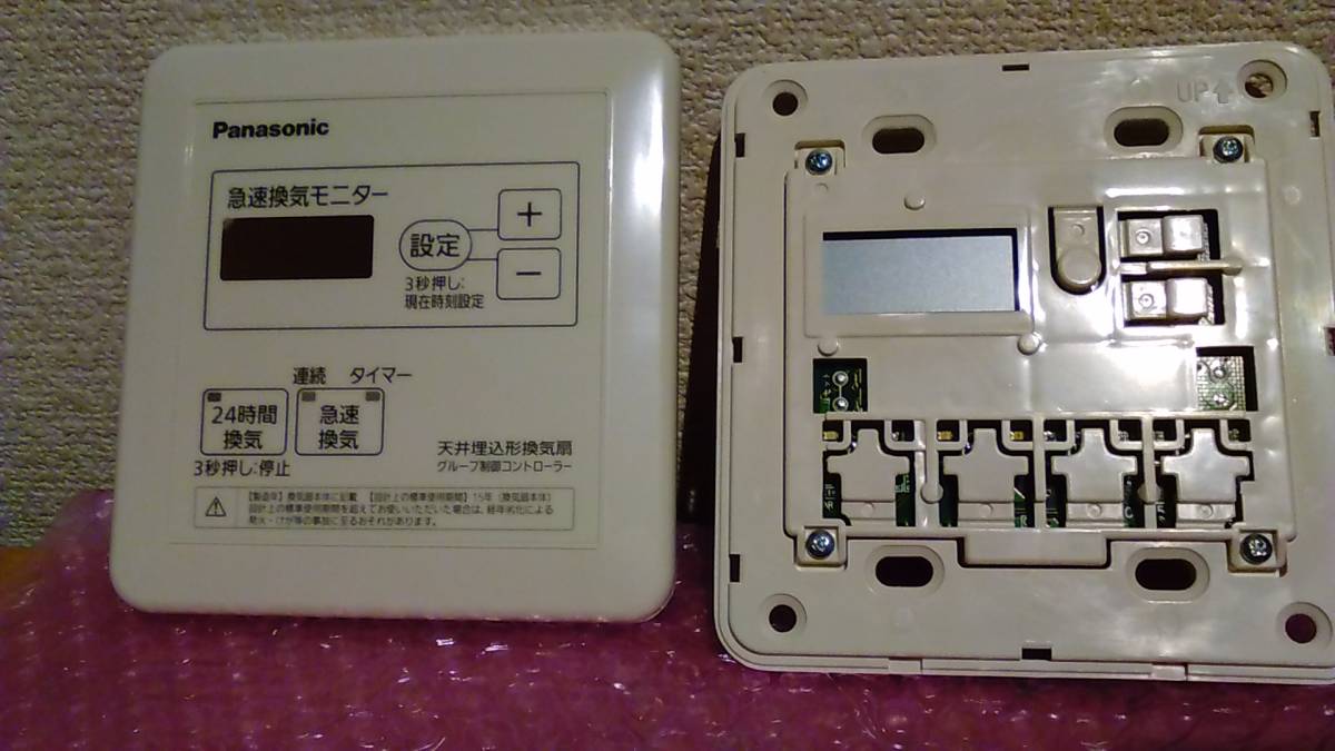 PANASONIC グループ制御コントローラー 天井埋込換気扇用 未使用 長期保管品 100V2A 2020年製 タイマー 急速換気モニター_画像7