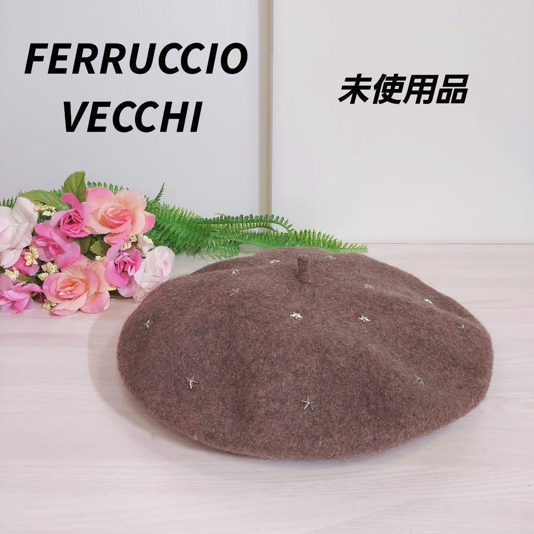 イタリア製 FERRUCCIO VECCHI ウール100% ベレー帽 星スター飾り ルック レディース 81520