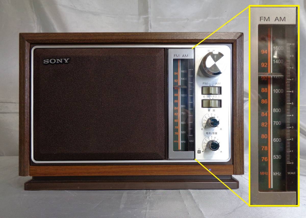 [修理］SONY ICF-9740 ラジオの”ガリ ガリ ボーリューム”修理しませんか？の画像4