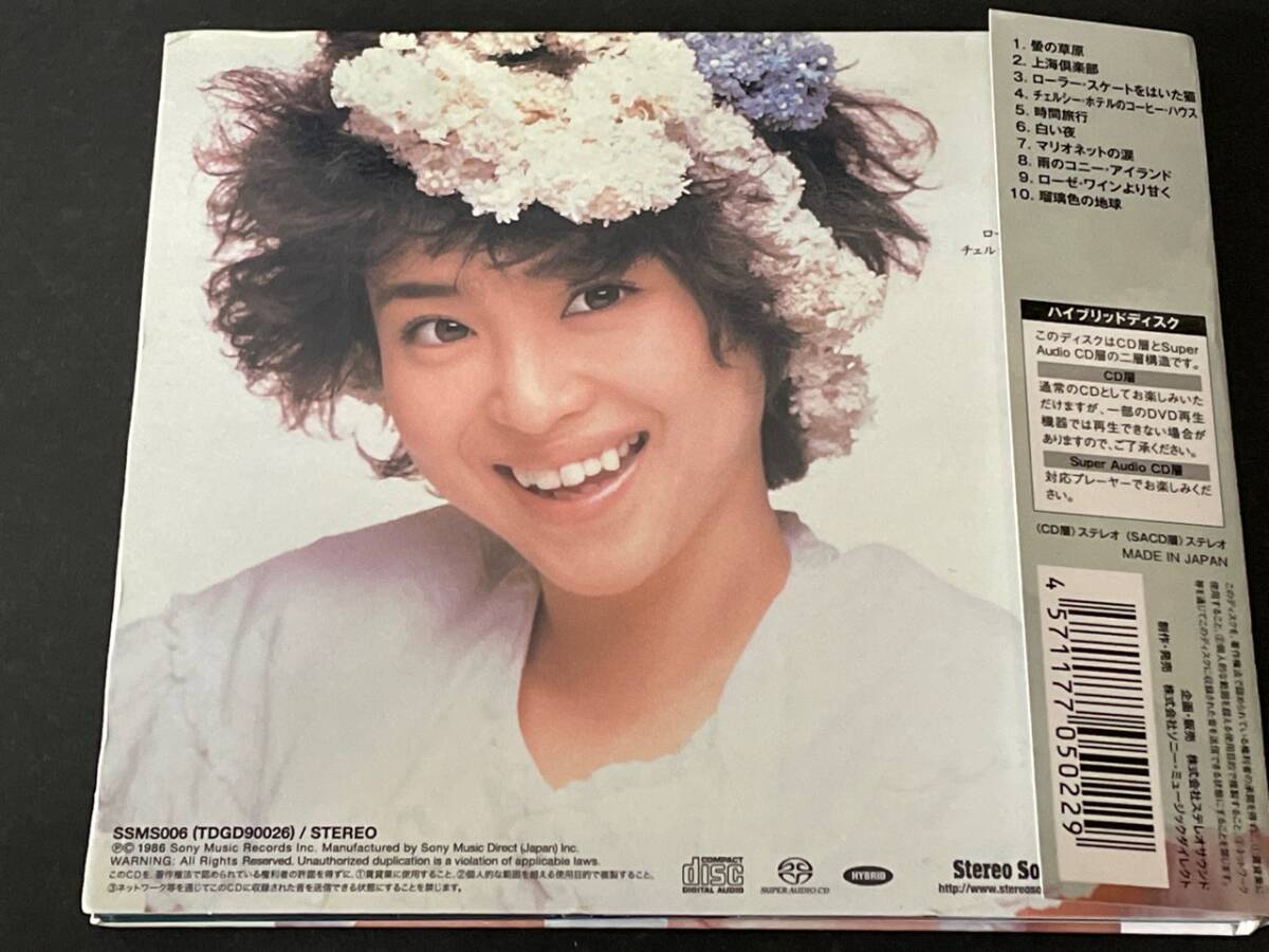 ♪ 帯付　松田聖子 SACD SUPREME ステレオサウンド　ハイブリッド　[SSMS-00６] ♪_画像7