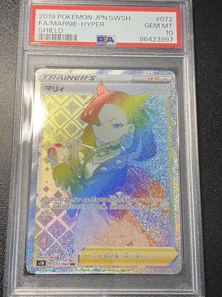 ポケモンカード マリィ hr PSA10 シールドマリィ Yahoo!オークション - ポケモンカード シールドマリィ HR PSA10