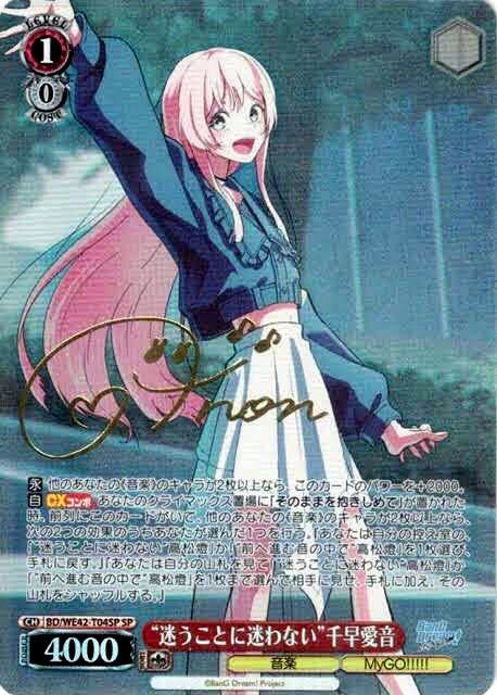ヴァイス BanG Dream! MyGO!!!!! SP 迷うことに迷わない 千早愛 ヴァイス BanG Dream! MyGO!!!!! SP 迷うことに迷わない 千早愛