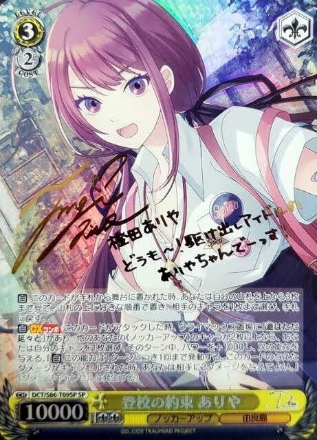 ヴァイス D_CIDE TRAUMEREI SP 登校の約束 ありや 紡木吏佐 DCT ヴァイス D_CIDE TRAUMEREI SP 登校の約束 ありや 紡木吏佐 DCT